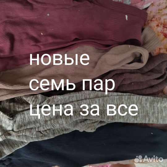 Колготки СССР новые