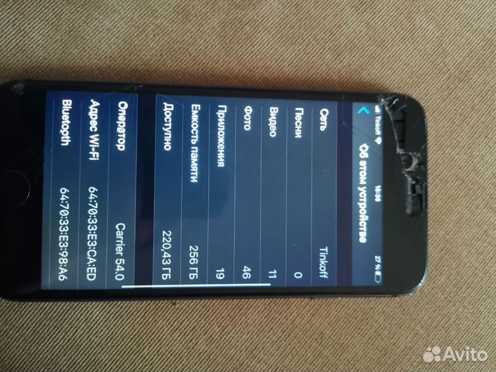 iPhone 8, 256 ГБ