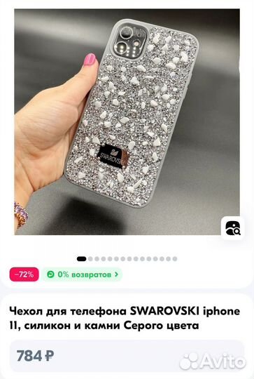 Чехол swarovski на iPhone 11