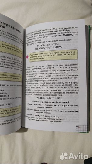 Книги по химии(ОГЭ,ЕГЭ)