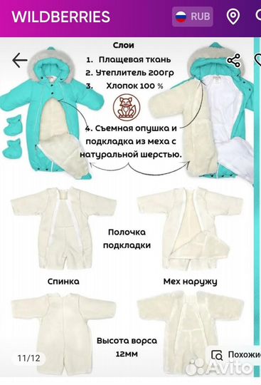 Зимний комбинезон