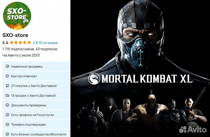 Mortal Kombat XL Xbox One / Series