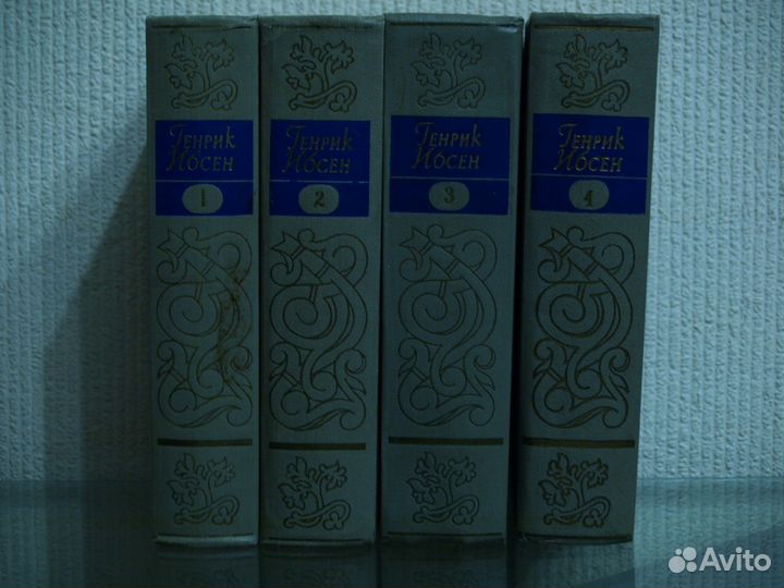 Генрик ибсен Собрание сочинений в 4 томах