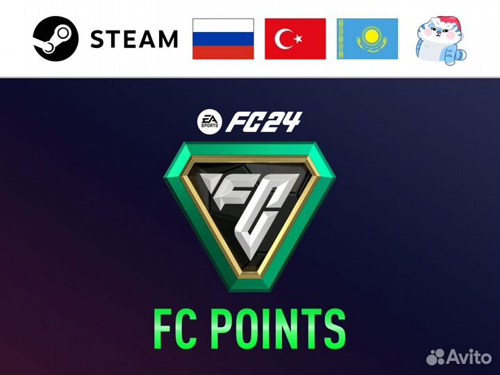 FIFA 24 / FC 24 - Points / Пойнты (Steam/EA/EGS)