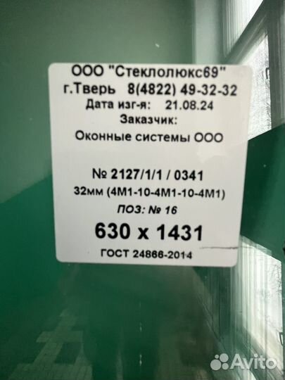 Стеклопакет без рамы