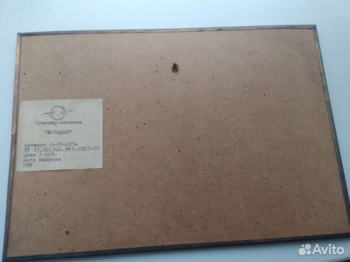 Картина чеканка СССР