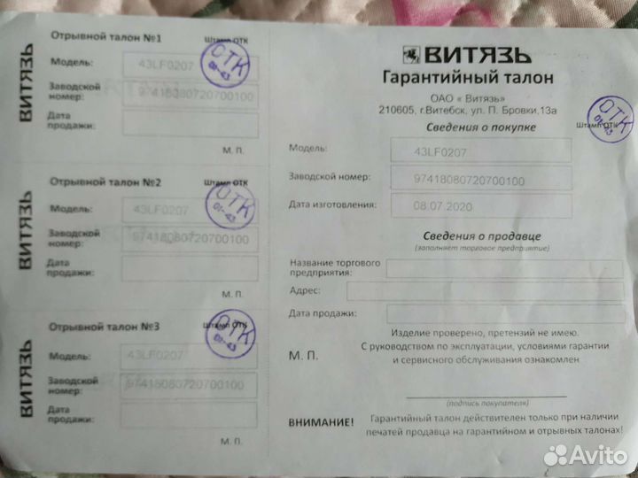 Телевизор бу