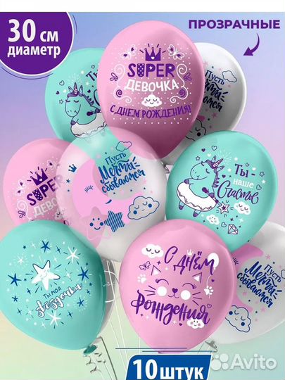Набор воздушных шаров новые в ассортименте