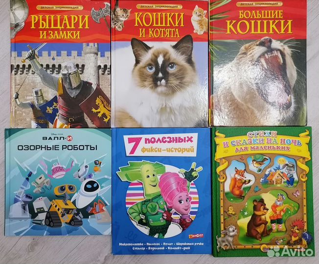 Детские книги