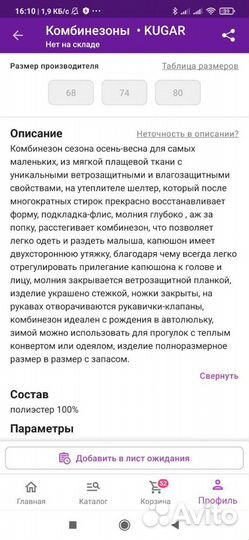 Комбинезон для мальчика