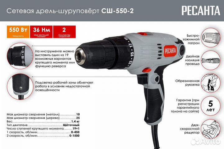 Дрель шуруповерт сетевой ресанта