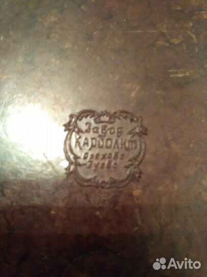 Лампа нквд, ссср, завод Карболит, Орехово-Зуево