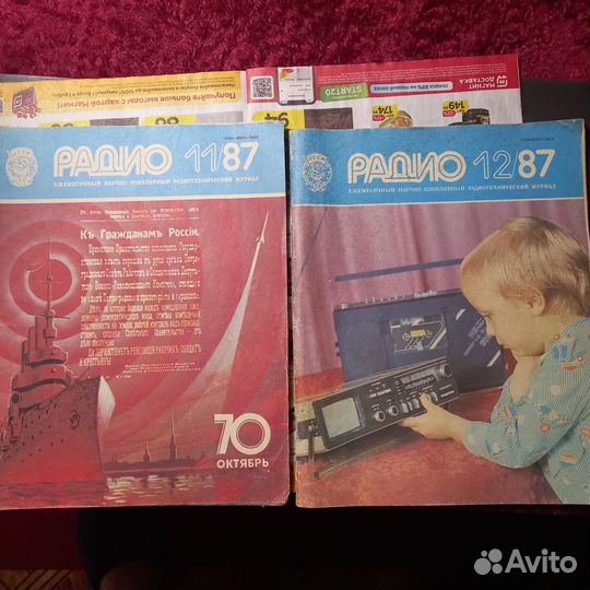 Журналы для радиолюбителей