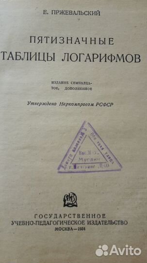 Советские учебники