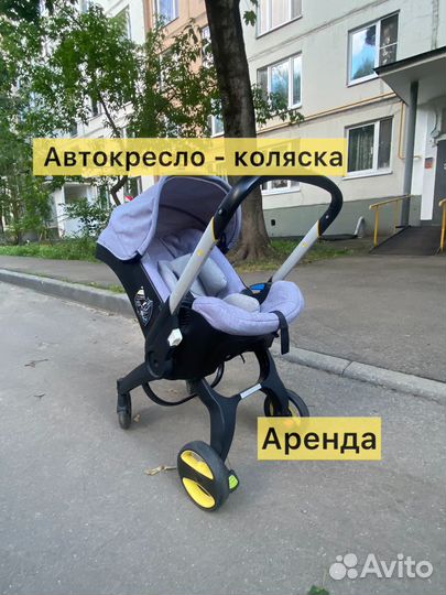 Автокресло коляска foo foo