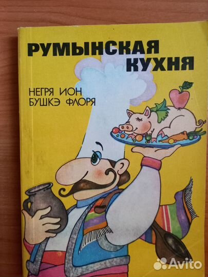 Кулинарные книги и по домоводству старые