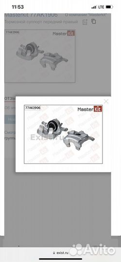 Супорт передний Правый опель астра J GTC