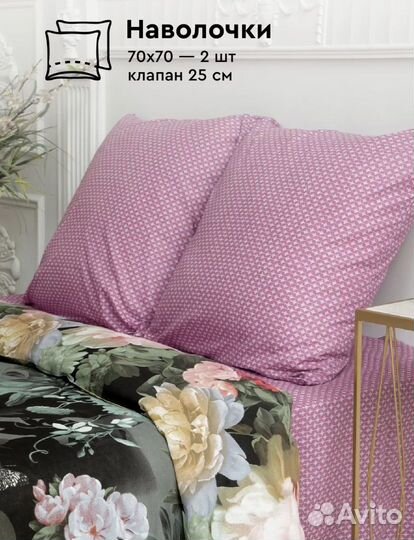 Постельное белье новое 2х