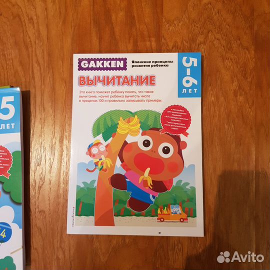 Gakken Вычитание 5-6 лет Новая тетрадь