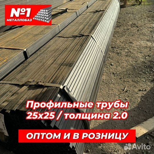 Профильные трубы / Металлобаза
