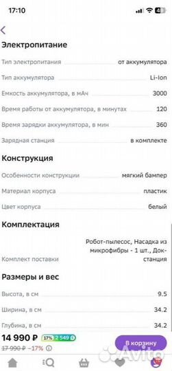 Робот пылесос honor Choice Robot Cleaner R2