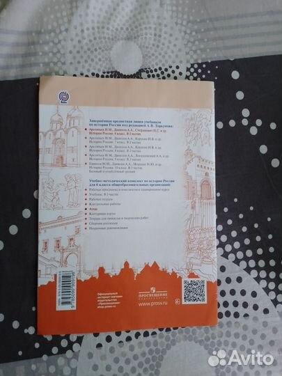 Атлас история россии 6 класс