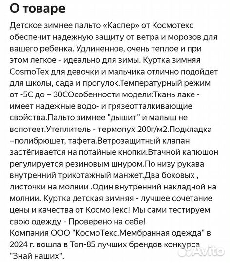 Парка зимняя
