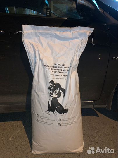 Сухой корм для собак и кошек «Променад»