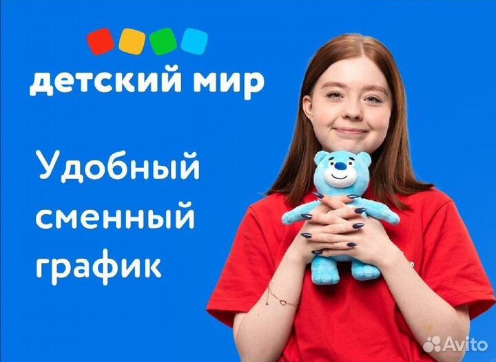 Продавец-кассир ТЦ Пионер