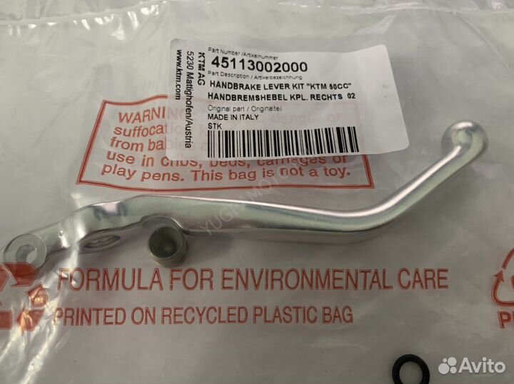 Рычаг тормоза переднего KTM SX 50