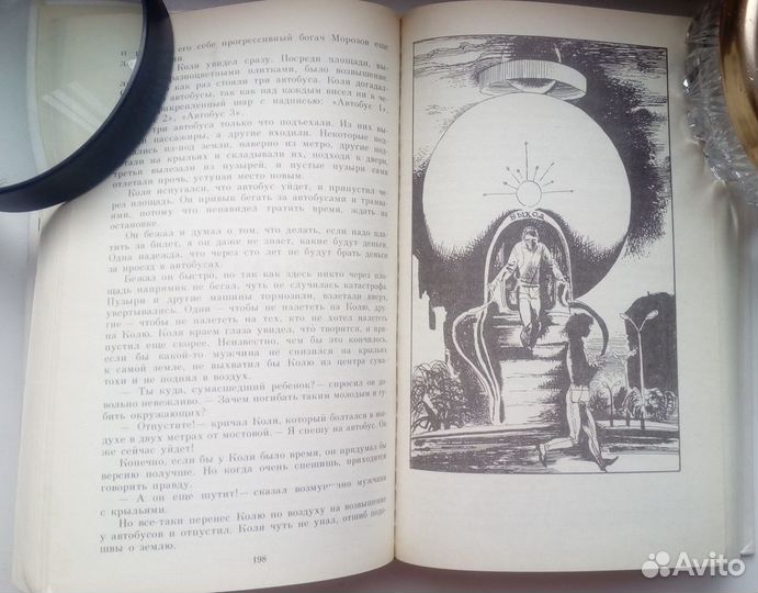 Кир Булычев - Сто лет тому вперед