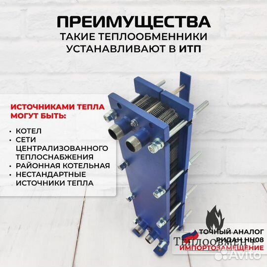 Теплообменник SN08-35 для отопления 1250 м2 125кВт