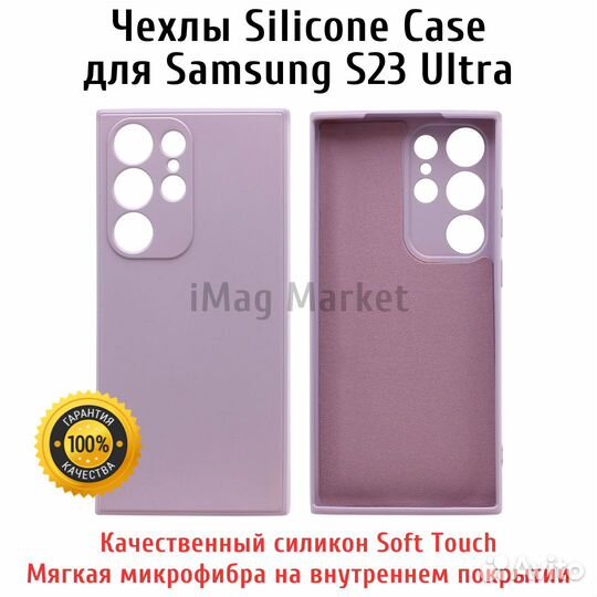 Чехол для Samsung S23 ultra с микрофиброй