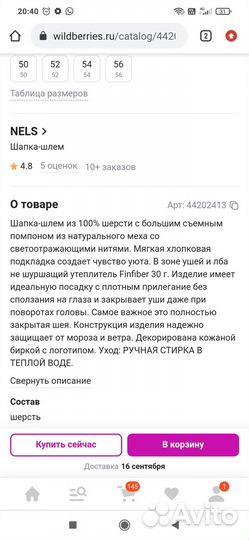 Продам шапку-шлем nels. Размер 50 см. новая