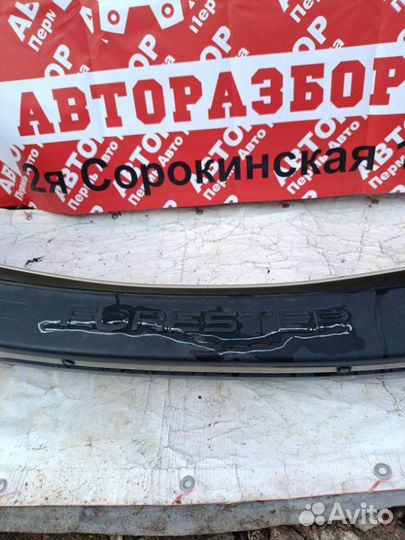 Бампер задний Subaru Forester S12 SH EJ20 2008