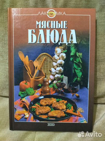 Книги по кулинарии, рецепты