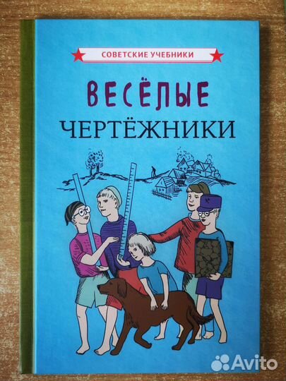 Учебники советские репринт