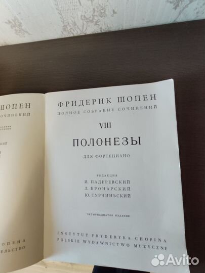 Ноты для фортепиано