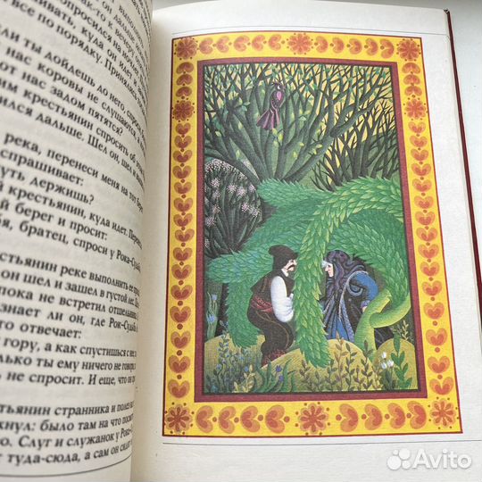 Сказки Югославии