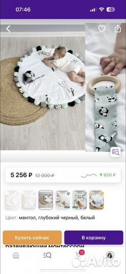 Развивающий коврик монтессори