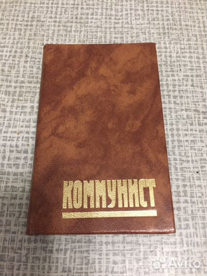 Записная книжка СССР