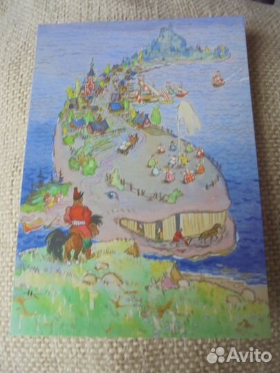 Наб 16 откр Н.Кочергин Конёк-горбунок