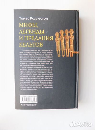 Книги по мифологии в идеальном состоянии