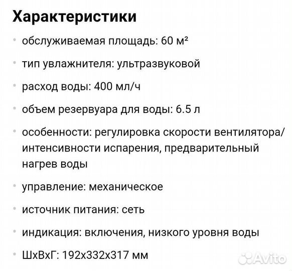 Ультразвуковой увлажнитель воздуха