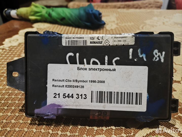 Электронный Блок комфорта на рено Клио/Симбол1