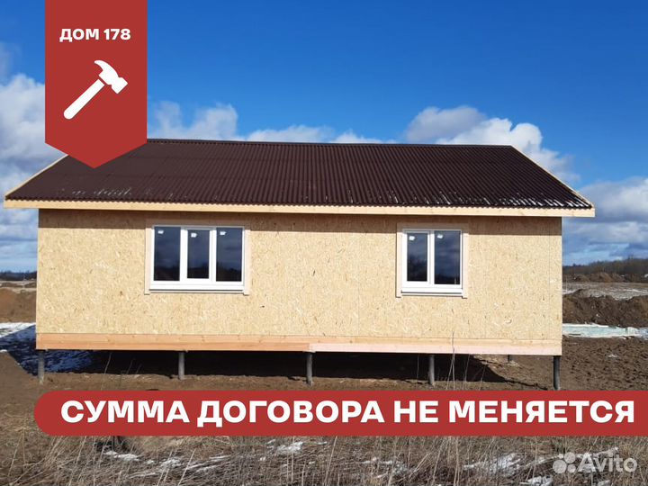 Каркасный дачный домик 90 м