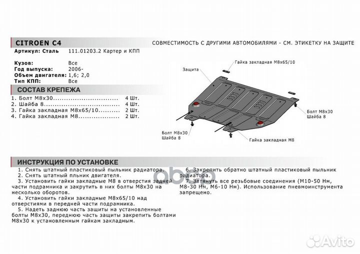 Защита картера и кпп 111.01203.2 Автоброня