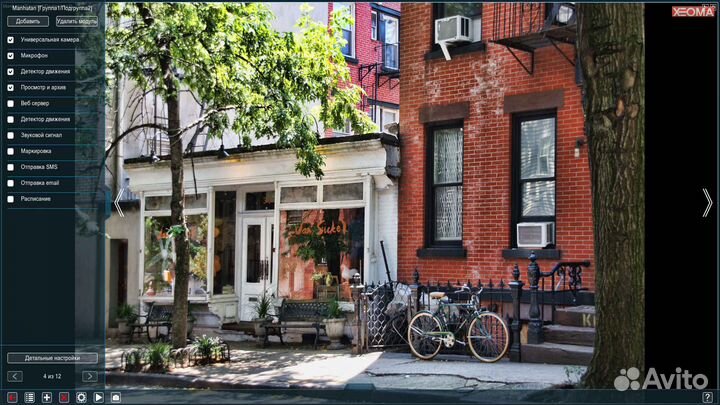 Программа для видеонаблюдения Xeoma Standard 64к