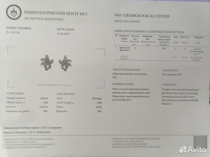 Серьги и кулон Leya