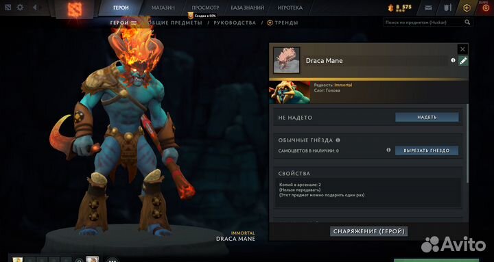 Набор Dota